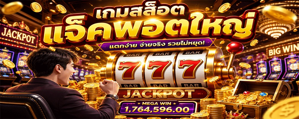 รีวิวเกมสล็อต Mahjong Ways